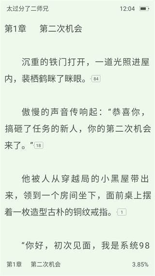 晋江文学网