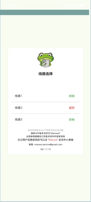 manwa3台版免费下载