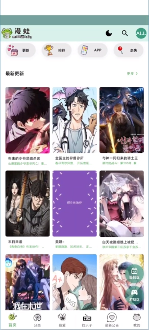 manwa3台版免费下载