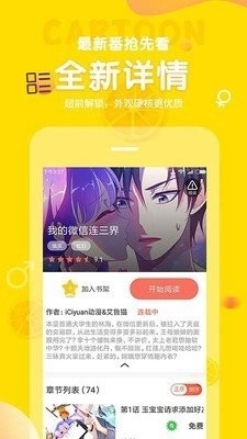 土豆漫画完整版下载