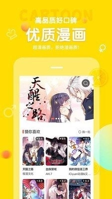 土豆漫画完整版下载
