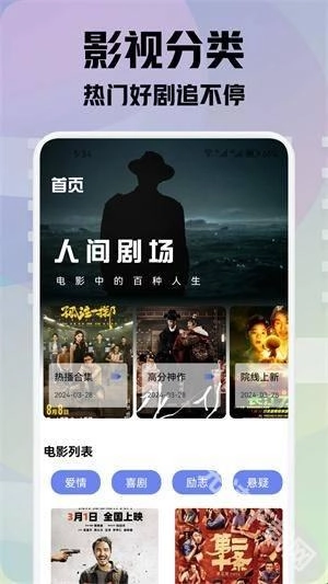 青草影视安卓版下载