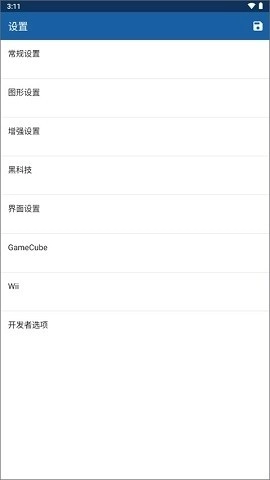 wii模拟器安装包下载