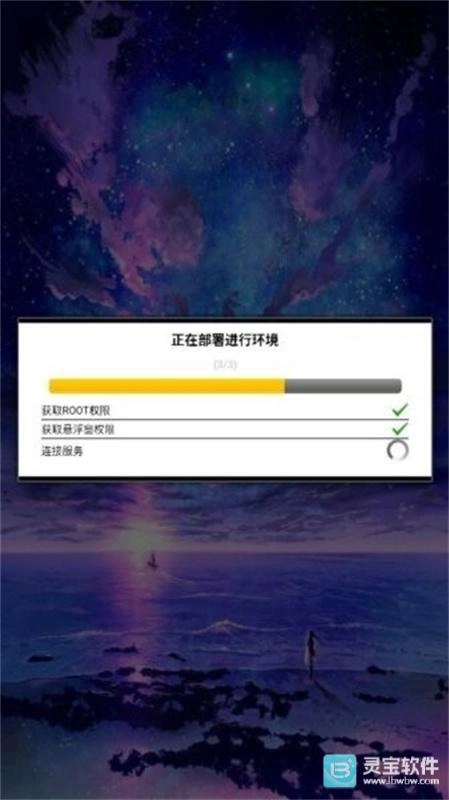唯雨超自然手机下载