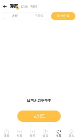 香苞漫画官网版下载
