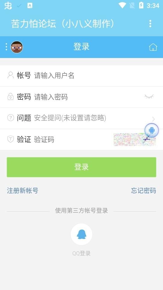 苦力怕论坛手机下载