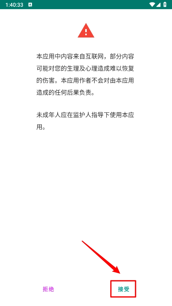 ehviewer安装下载