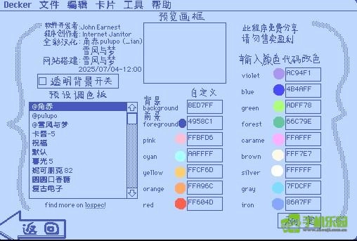 抖动画画最新下载