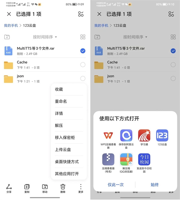 multitts手机下载