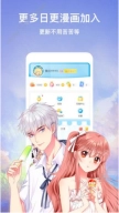 咻咻漫画正式版下载