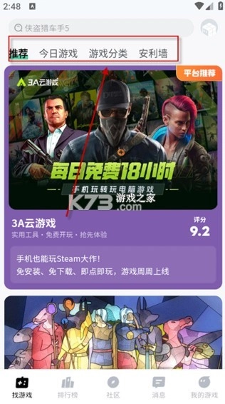 魔核手机版下载