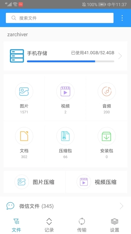 老外管理器免费下载