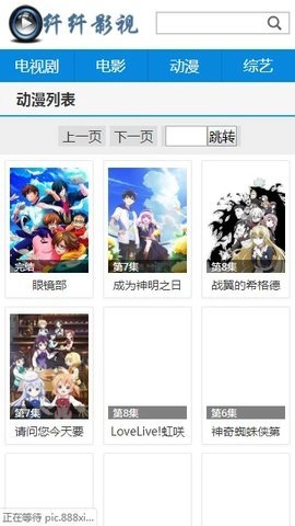 纤纤影视安装包下载