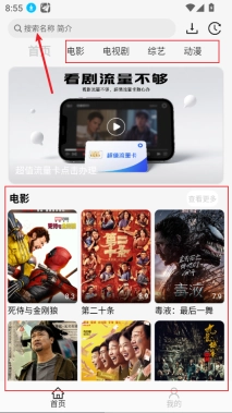 像素影视最新版下载