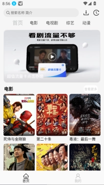 像素影视最新版下载
