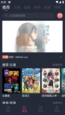 动漫共和国最新版下载