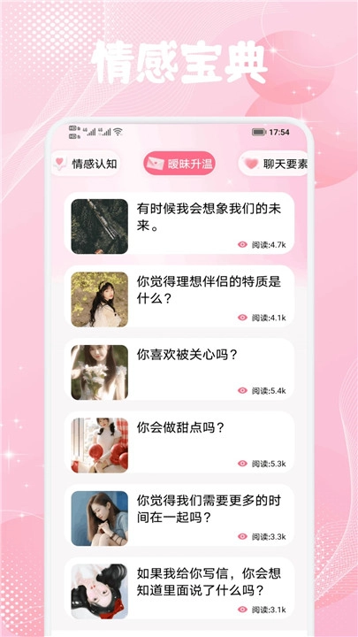mufy聊天2