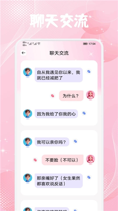 mufy聊天4