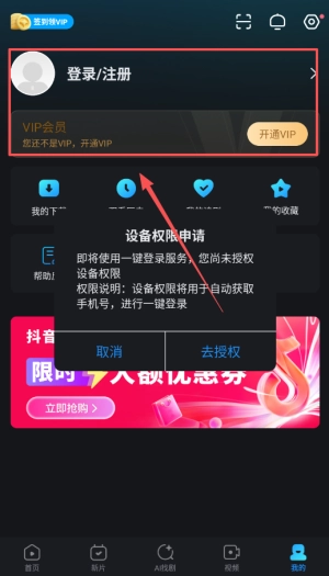 人人视频正式版下载