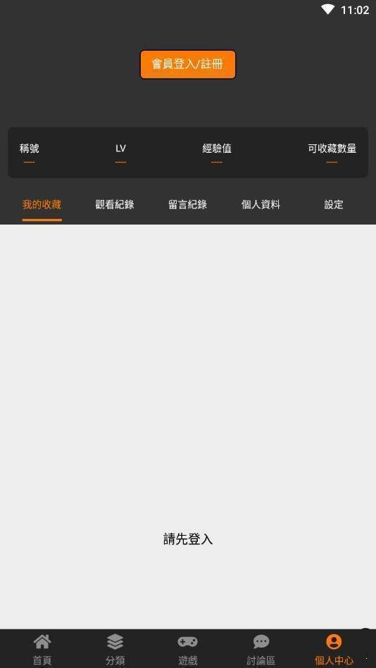 jmcomic2漫画中文版下载