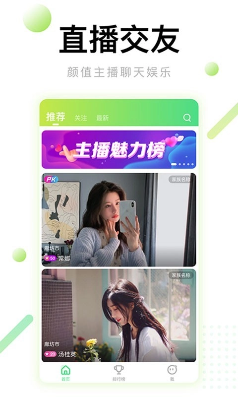 芭乐视频软件下载