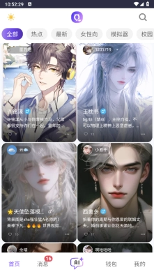 青丘语安装包下载