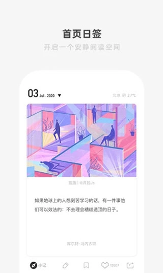 one一个致敬韩寒最新版下载