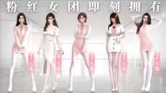 都市尤物V3.704下载