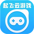 起飞云游戏