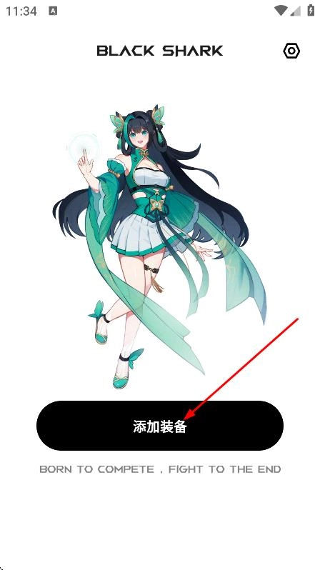 黑鲨装备箱app下载