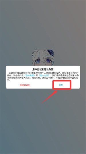怡萱动漫安卓下载