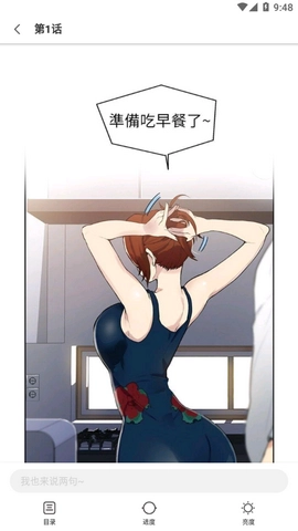天堂动漫安卓下载
