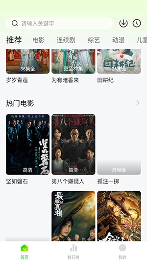 追剧狂人app下载