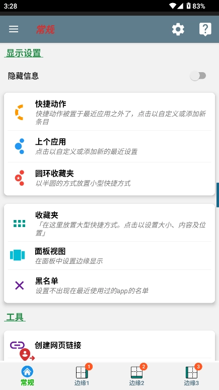 SwiftlySwitch手机下载