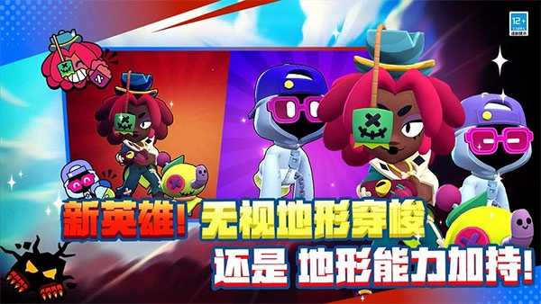 荒野乱斗魔改版(3)