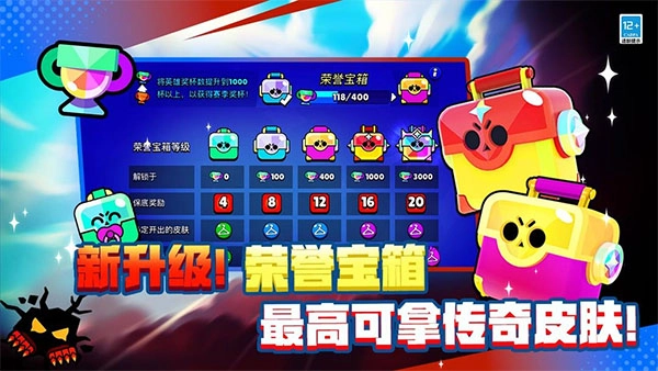 荒野乱斗魔改版(1)