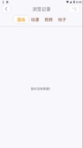 欲漫涩安卓版下载
