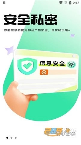 暮瑟安装包下载
