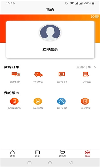 全球通信正式版下载