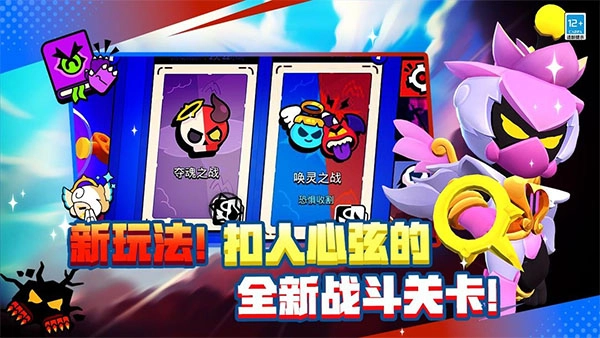 荒野乱斗魔改版(2)