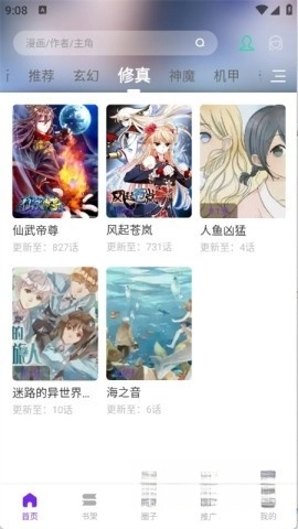 零界绘免费下载