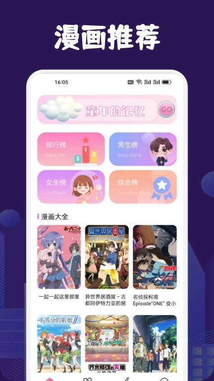漫蛙manwa防走失站安卓版最新下载