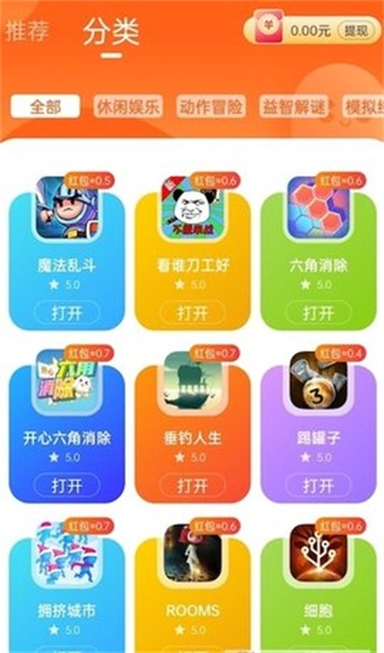 小猫快玩2