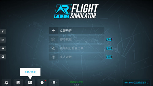 RFS最新下载