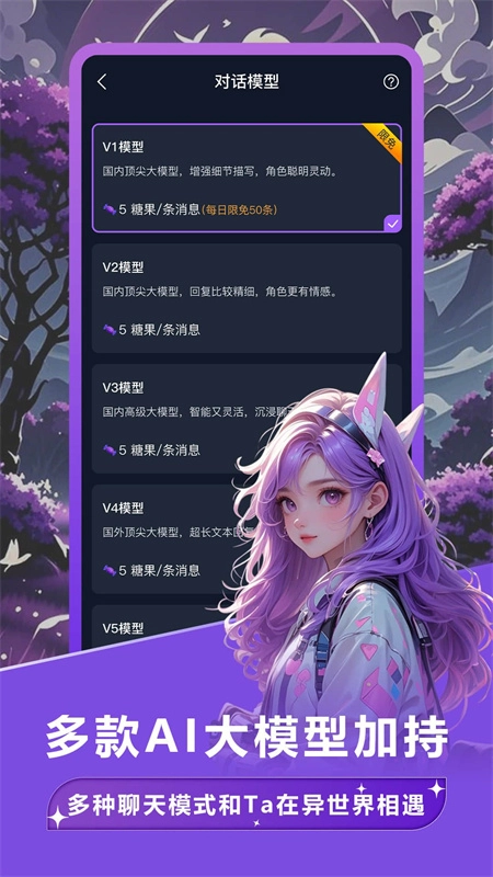 奶糖AI重生版2