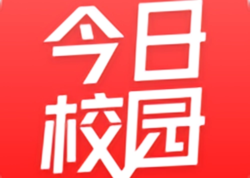 今日校园
