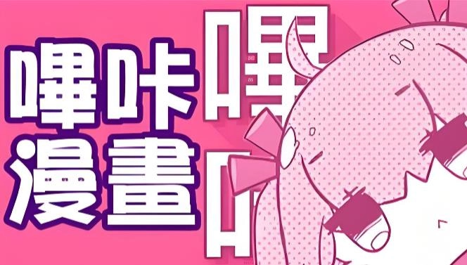 哔咔漫画所有版本