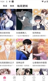乐可漫画1