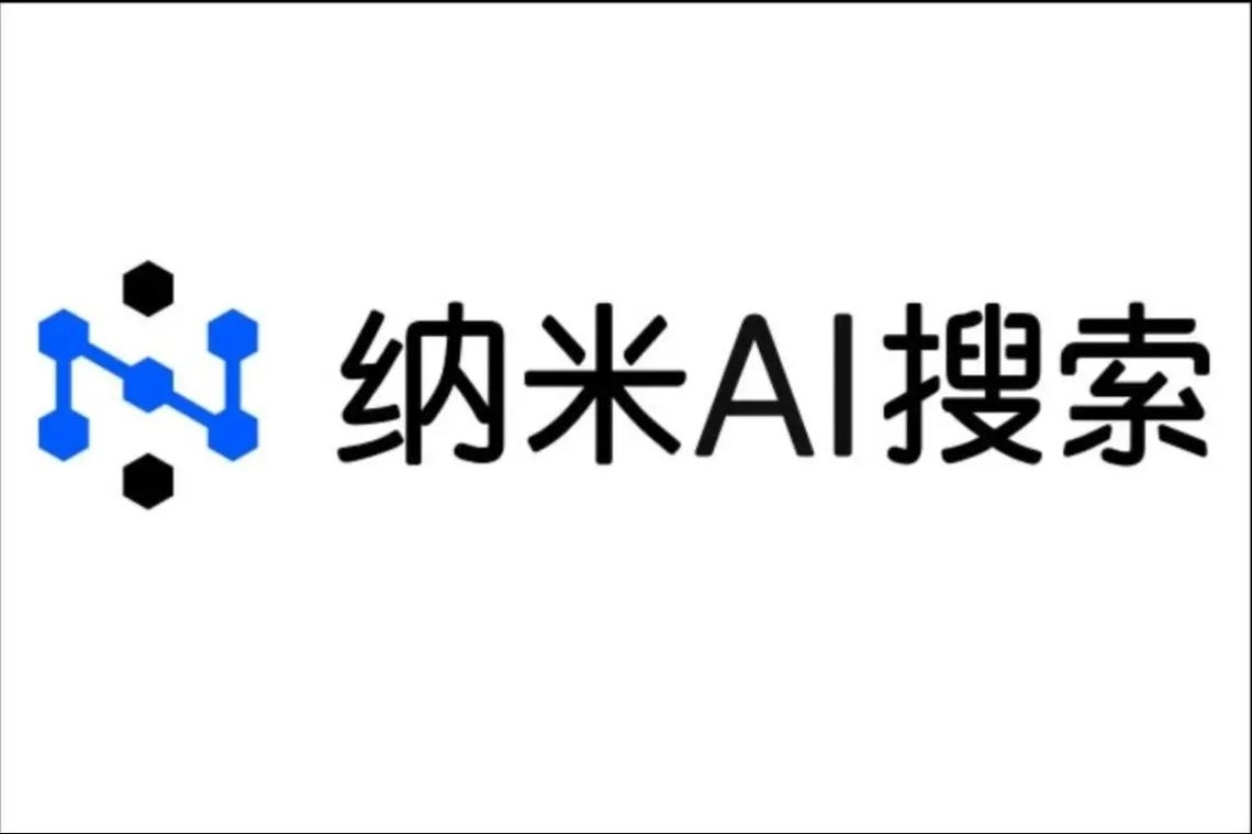 纳米AI软件合集