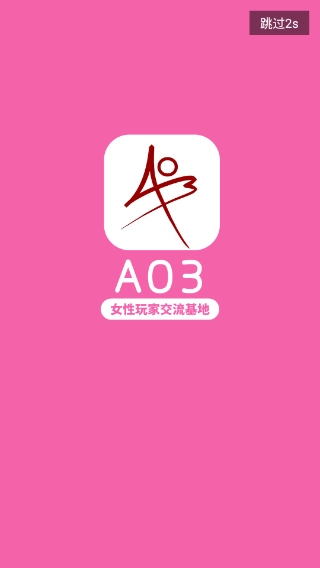 AO3中文版软件1